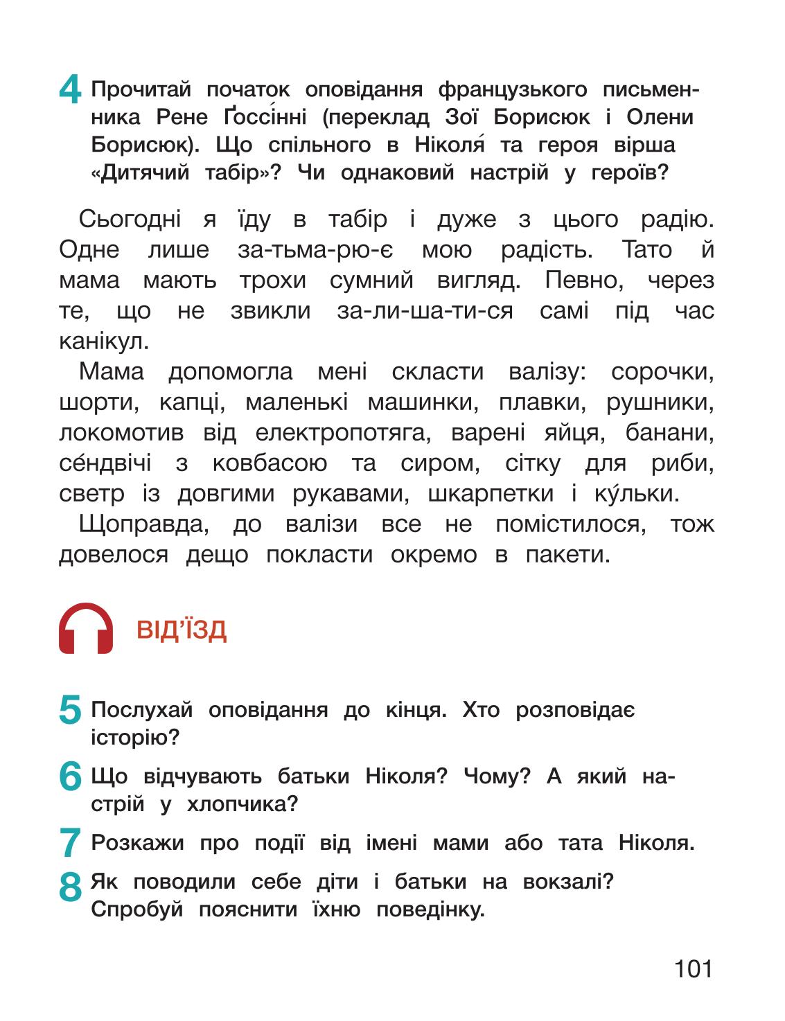 Мініатюра 101