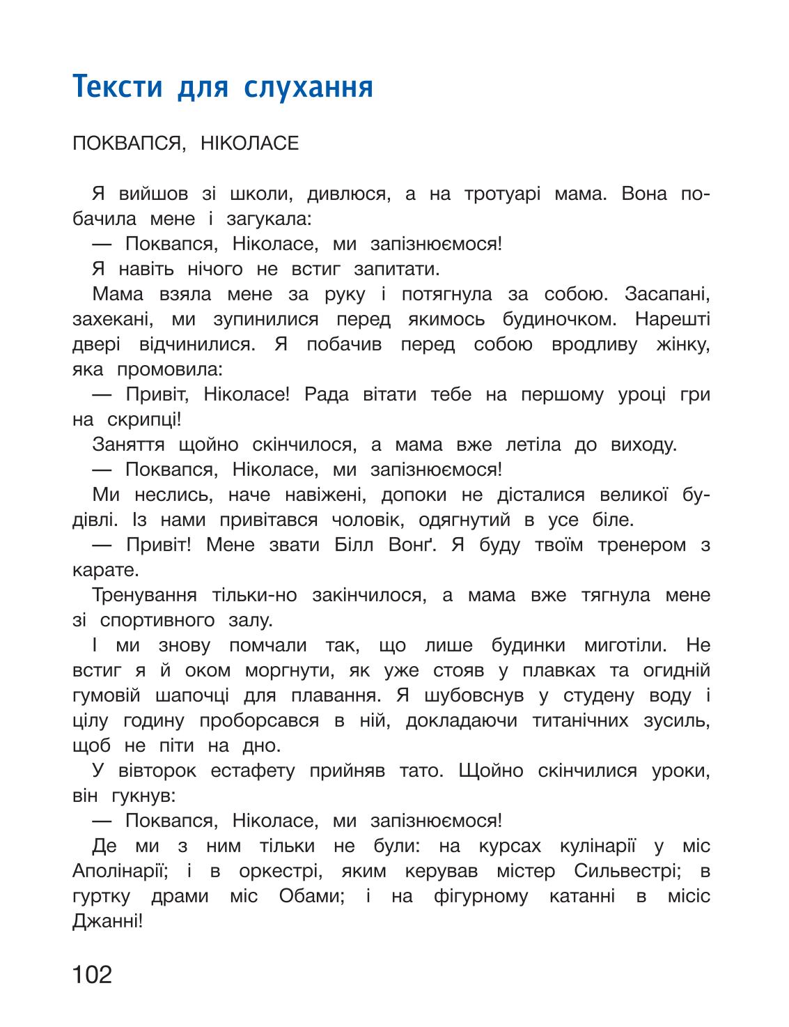 Мініатюра 102