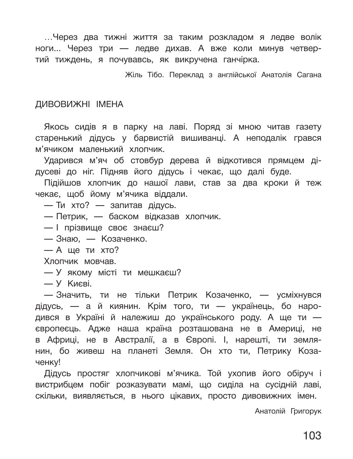 Мініатюра 103