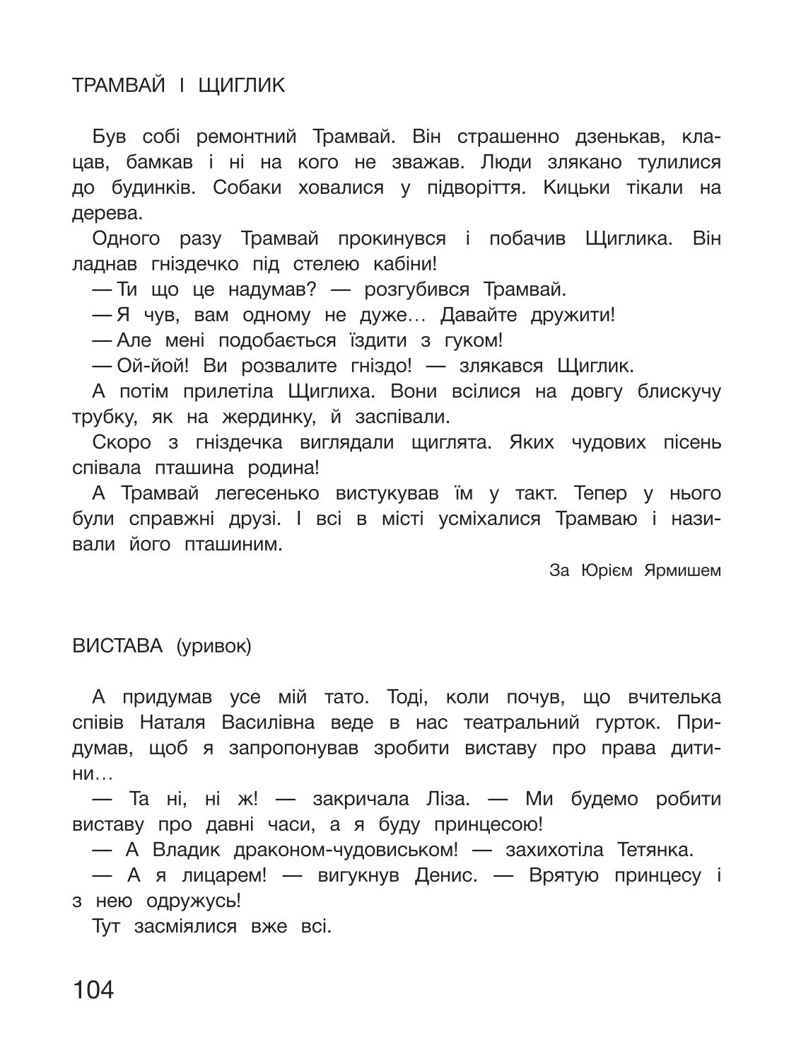 Мініатюра 104