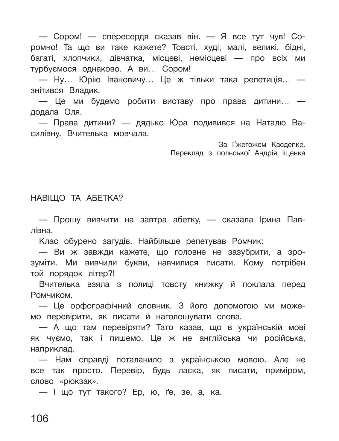 Мініатюра 106