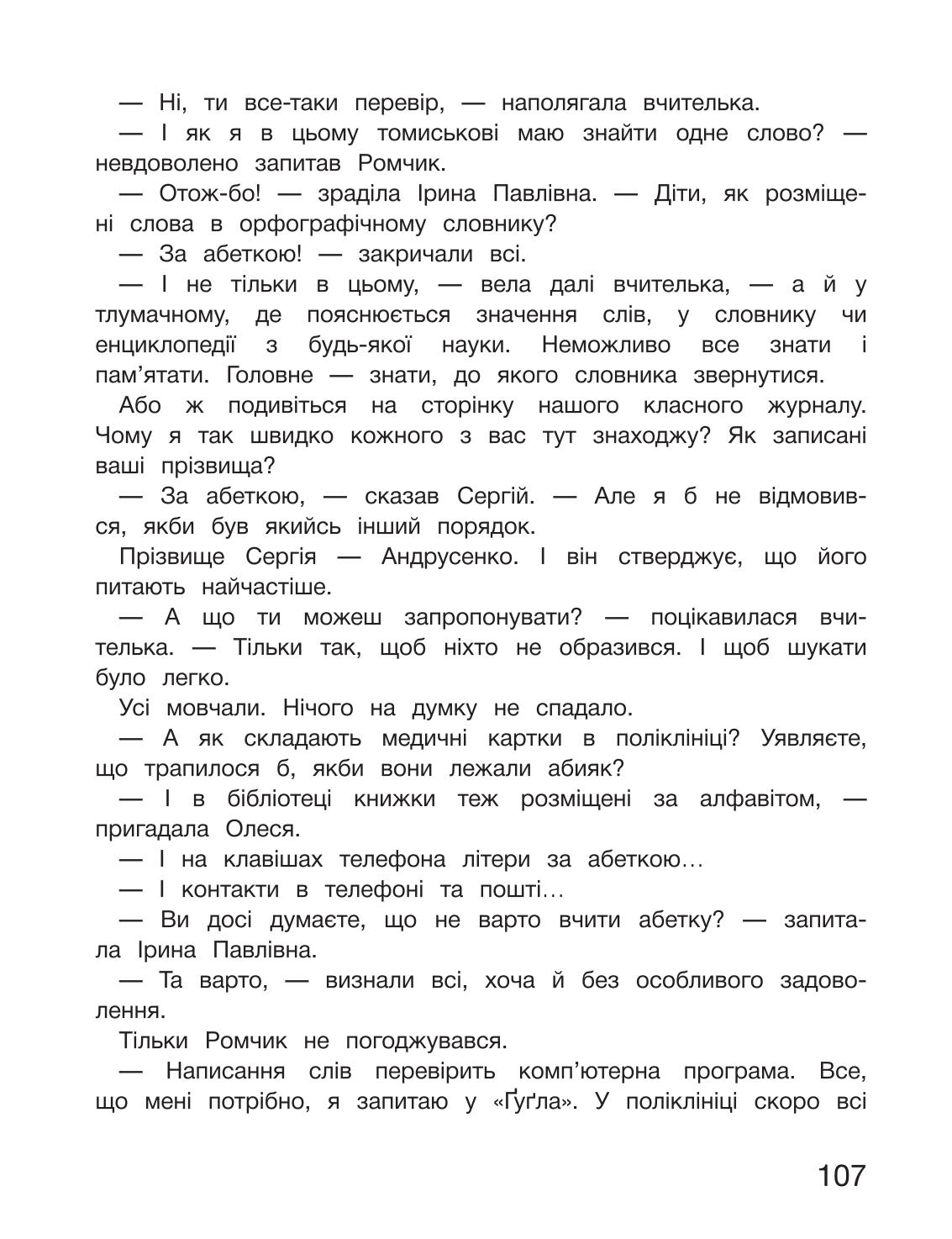 Мініатюра 107