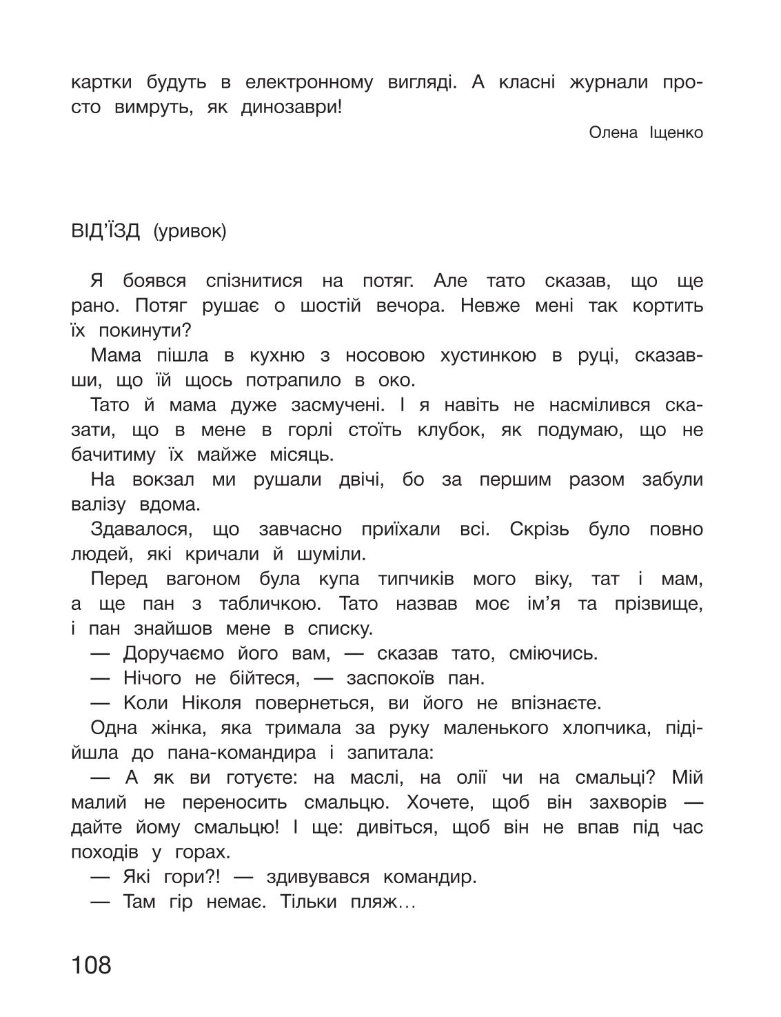 Мініатюра 108