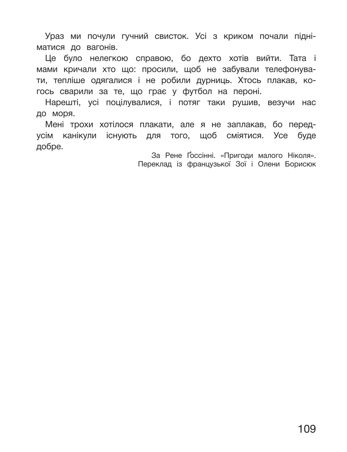Мініатюра 109