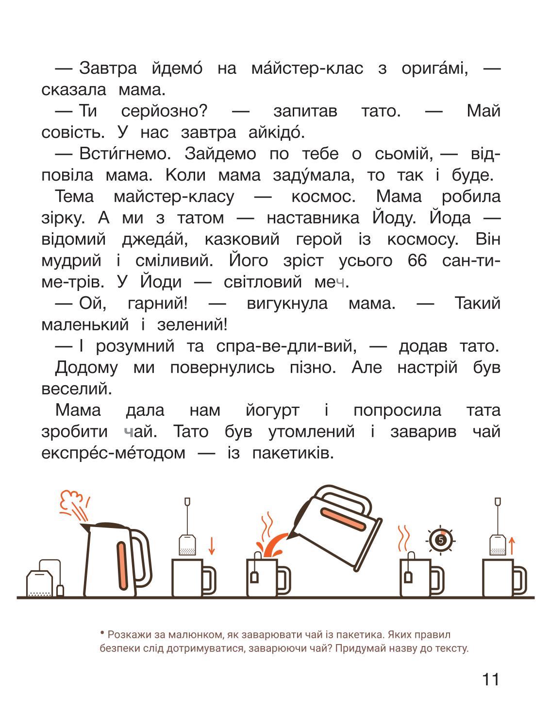 Мініатюра 11