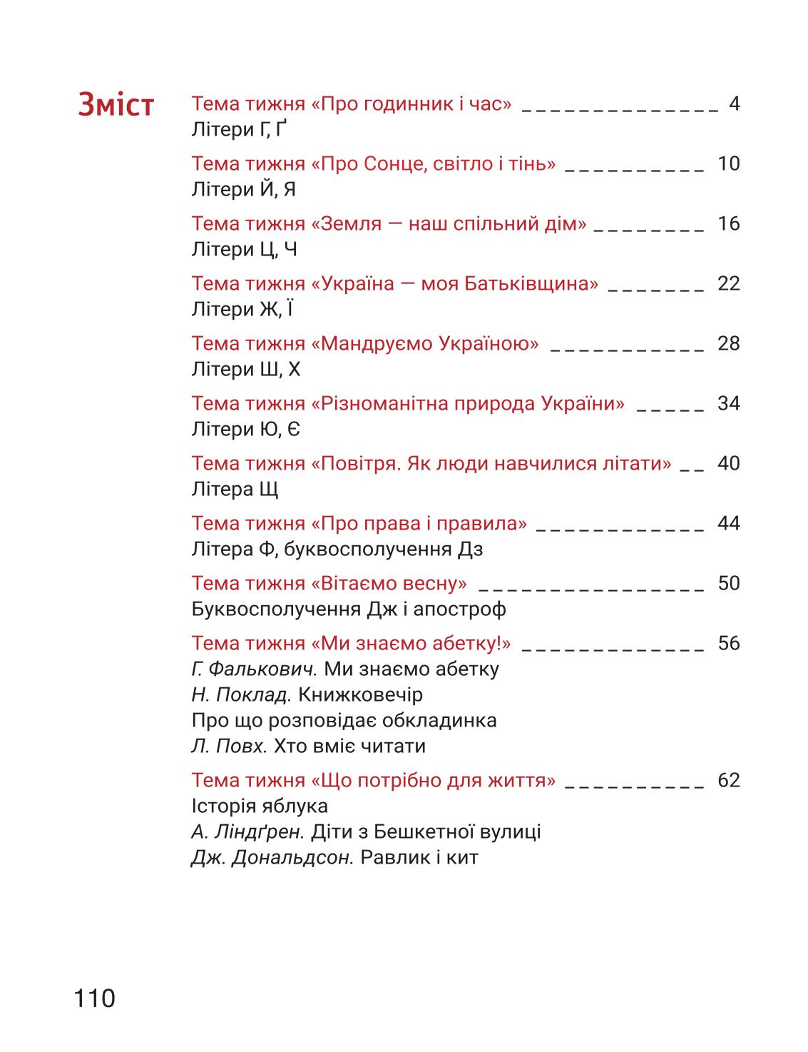 Мініатюра 110