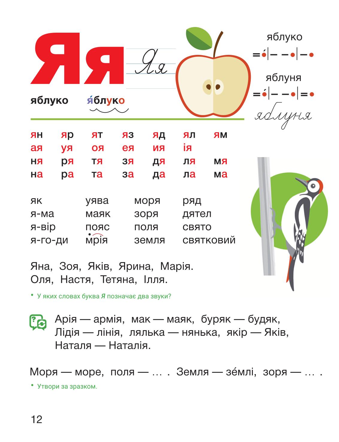 Мініатюра 12