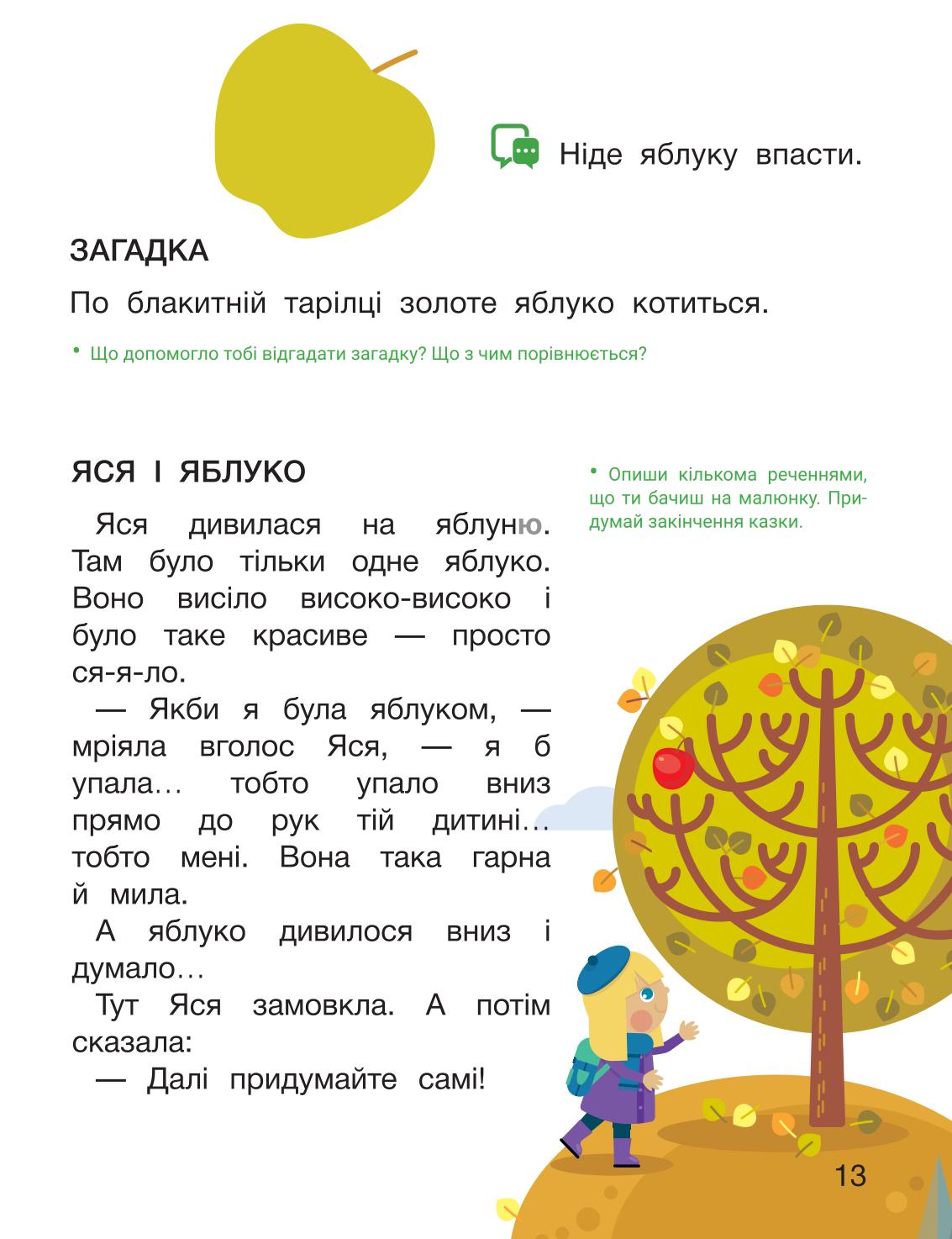 Мініатюра 13