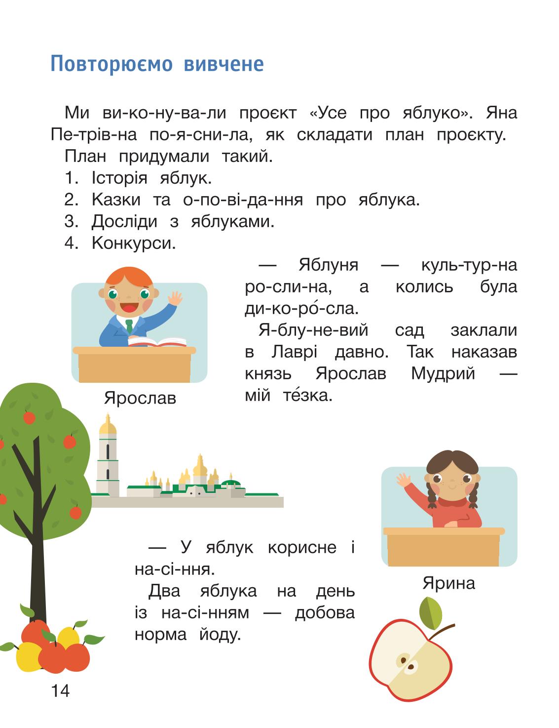 Мініатюра 14