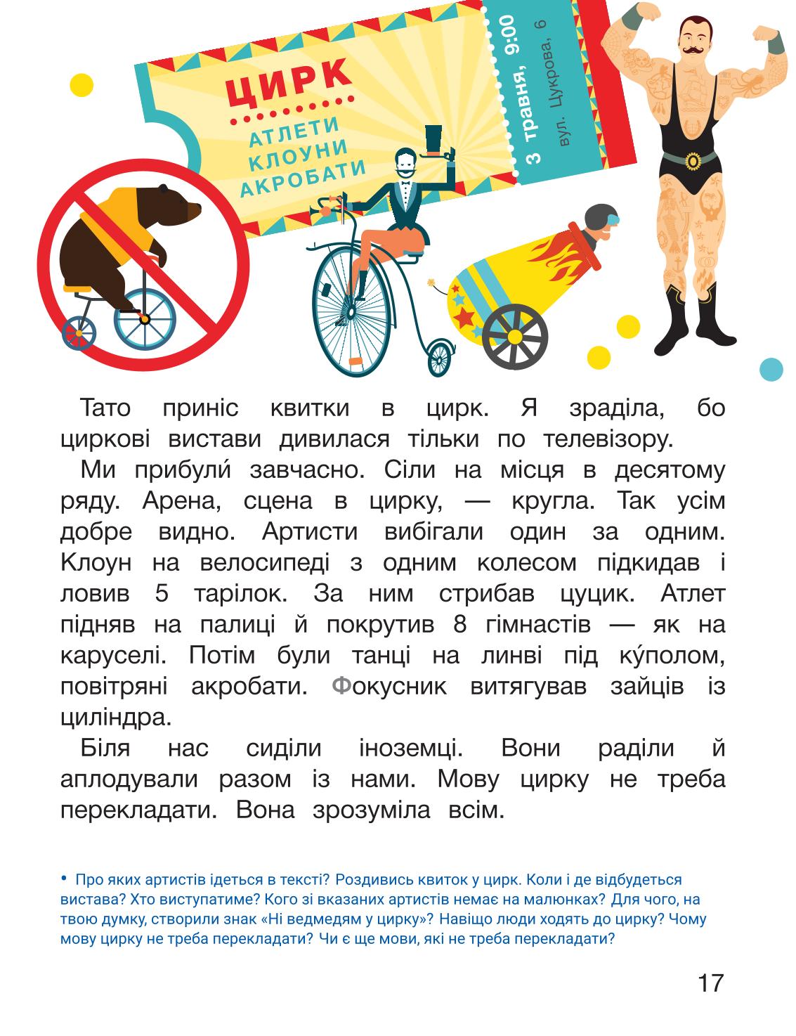 Мініатюра 17