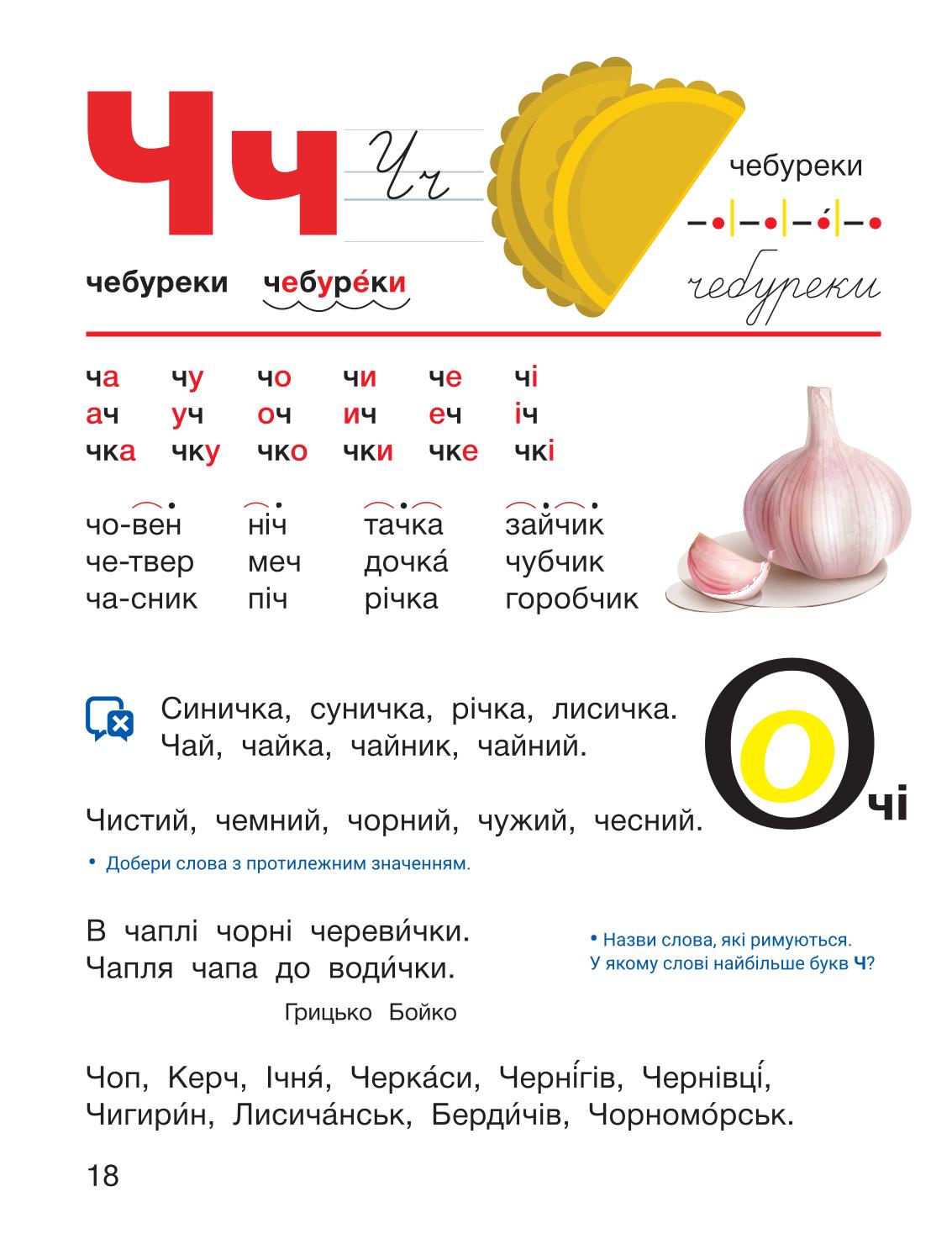 Мініатюра 18