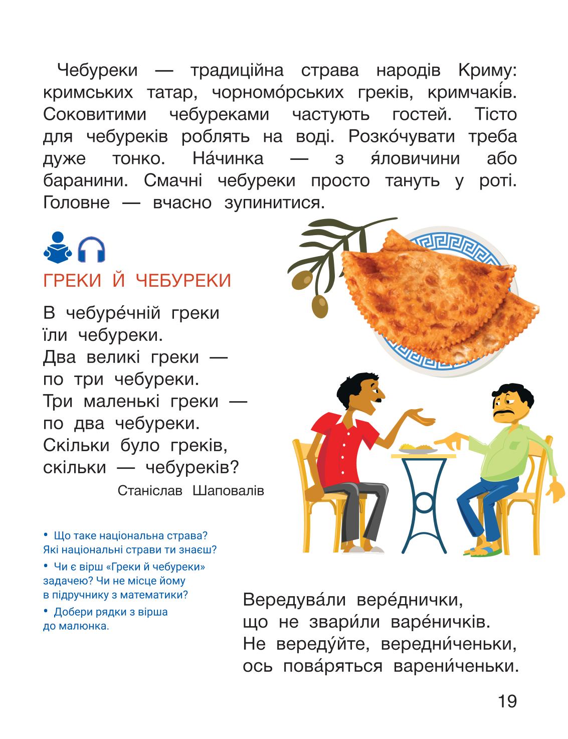 Мініатюра 19