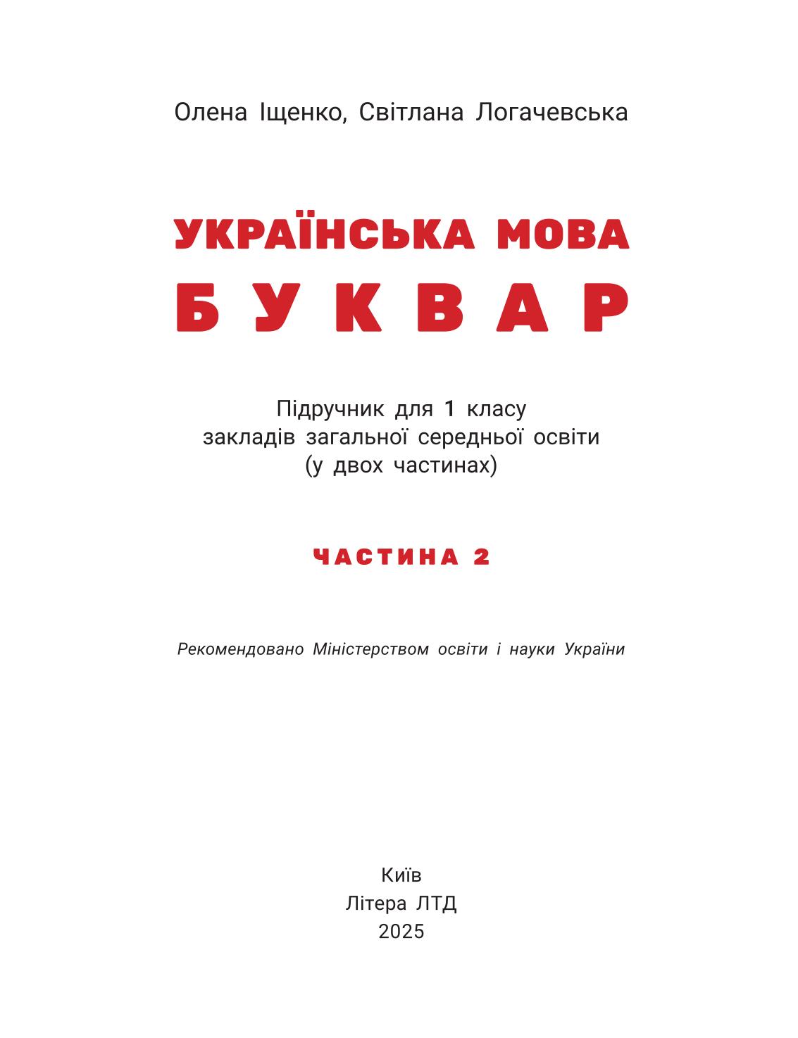 Мініатюра 2