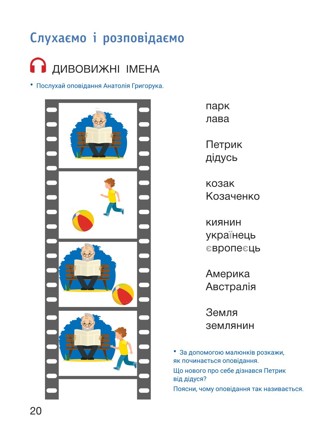 Мініатюра 20