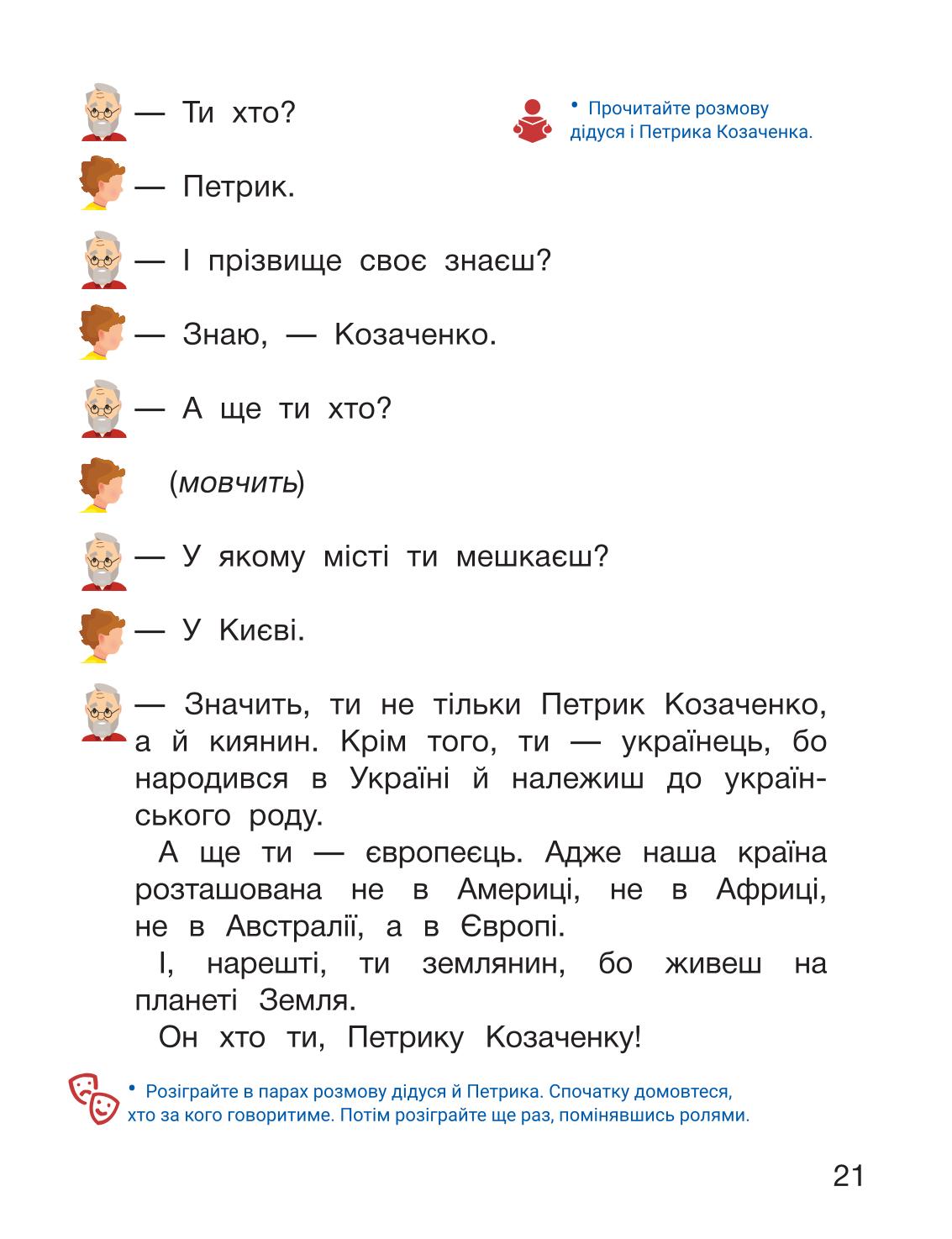 Мініатюра 21