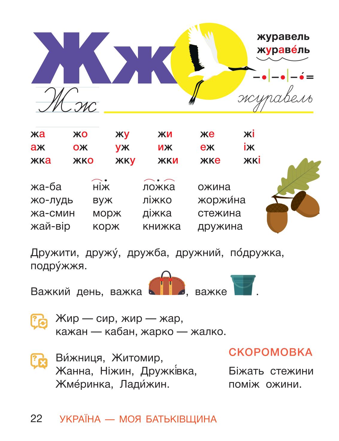 Мініатюра 22