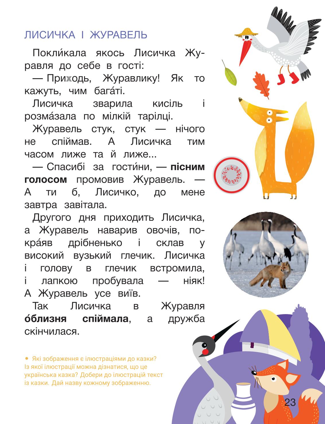 Мініатюра 23