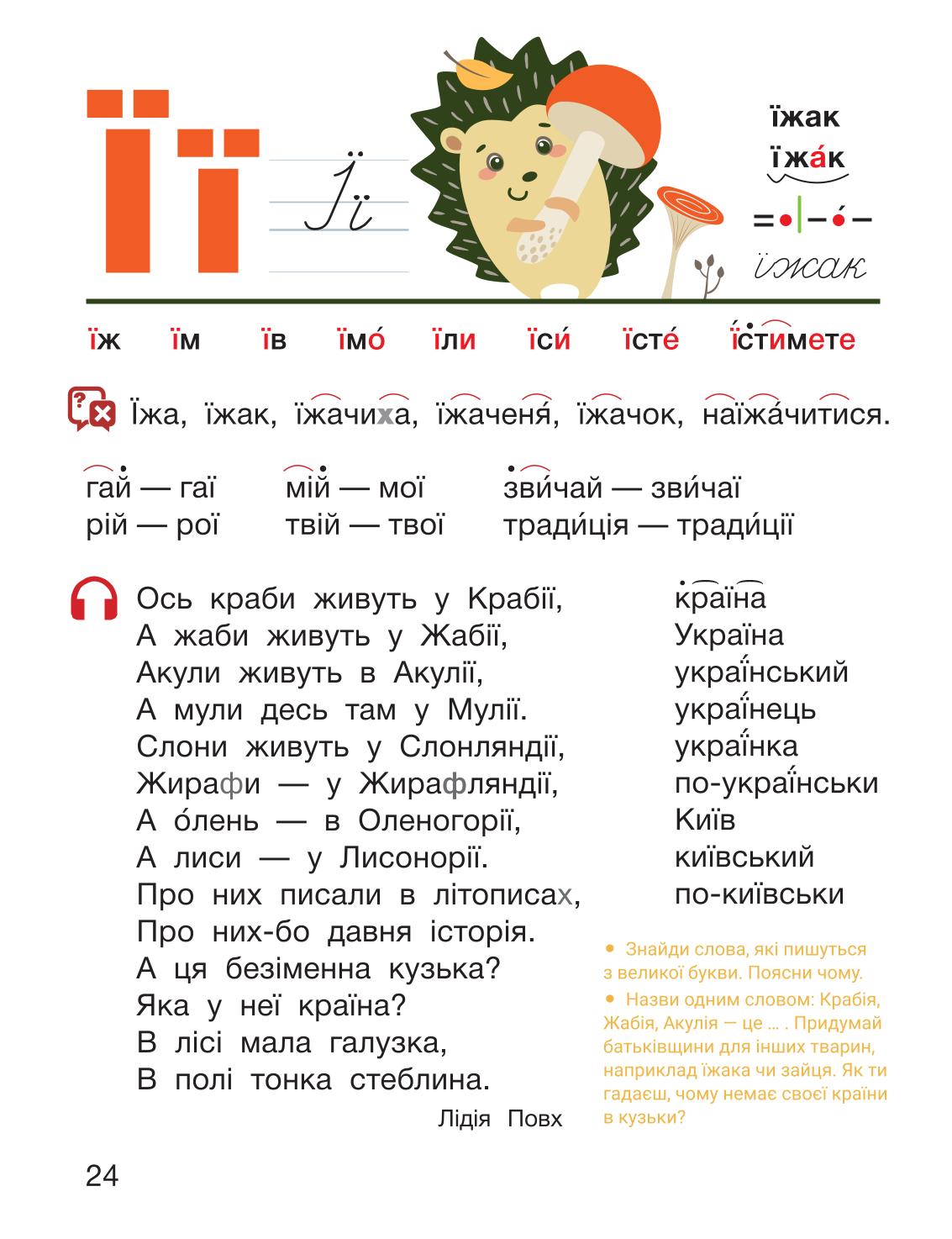 Мініатюра 24