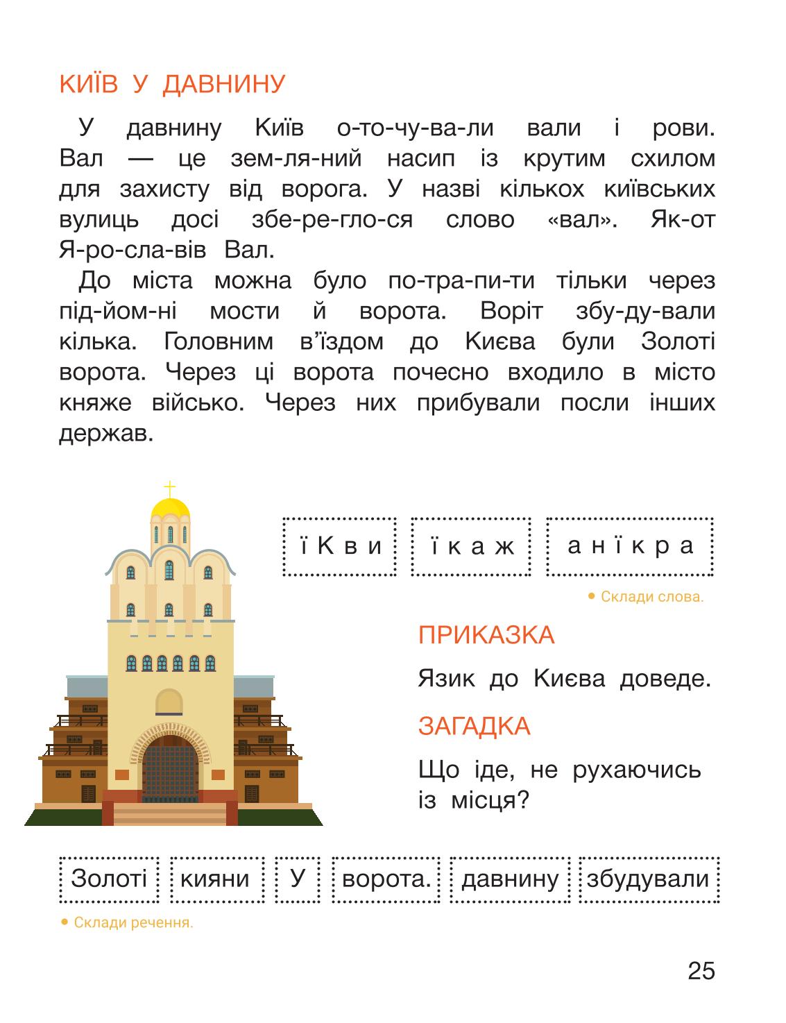 Мініатюра 25