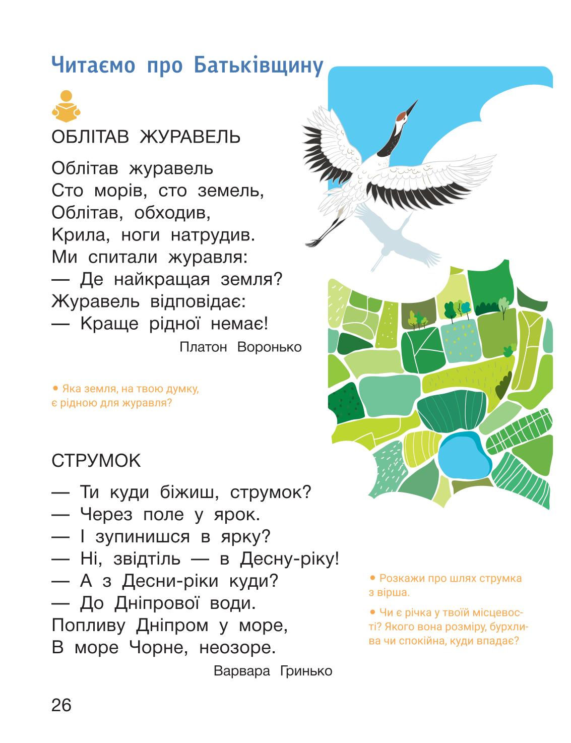 Мініатюра 26