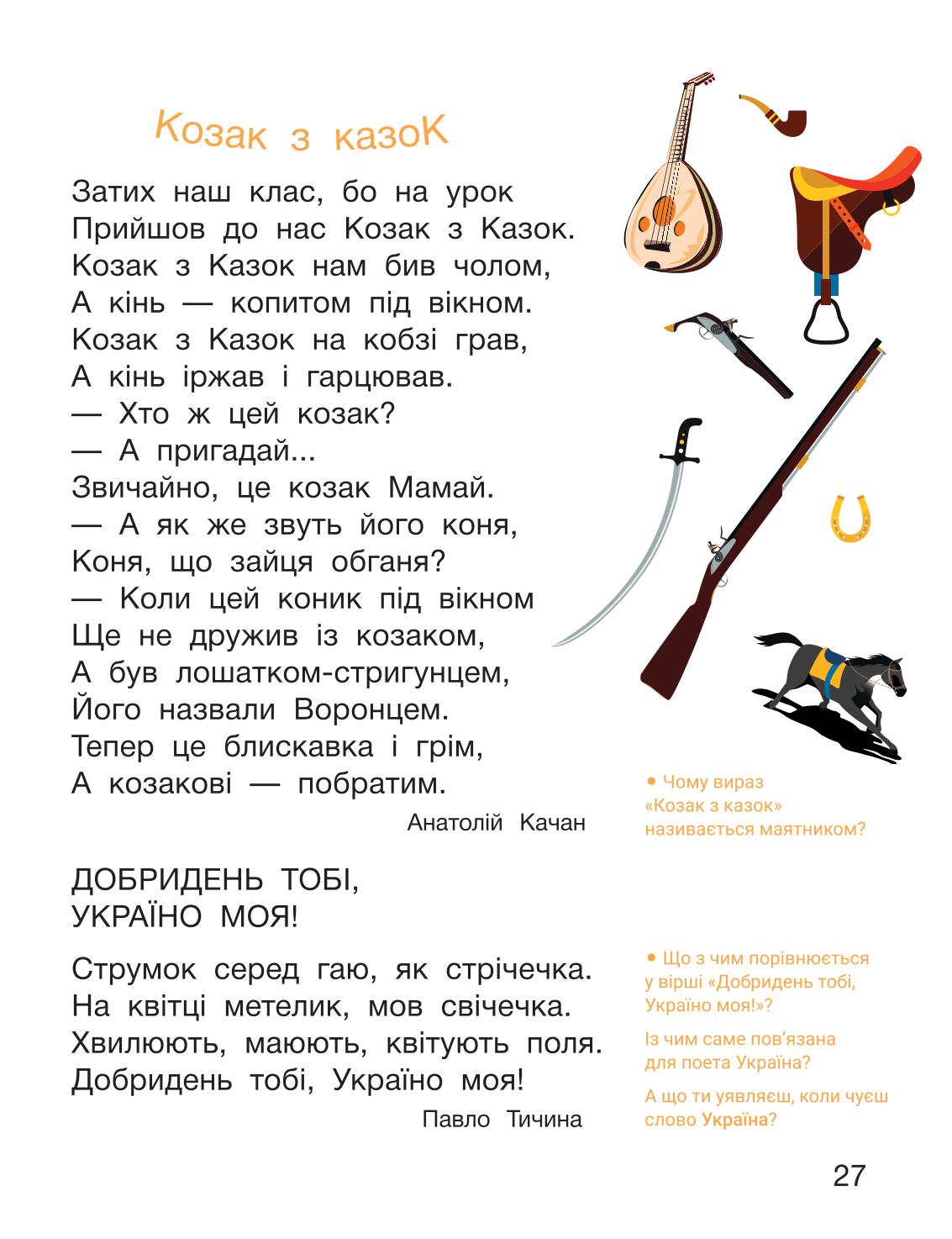 Мініатюра 27
