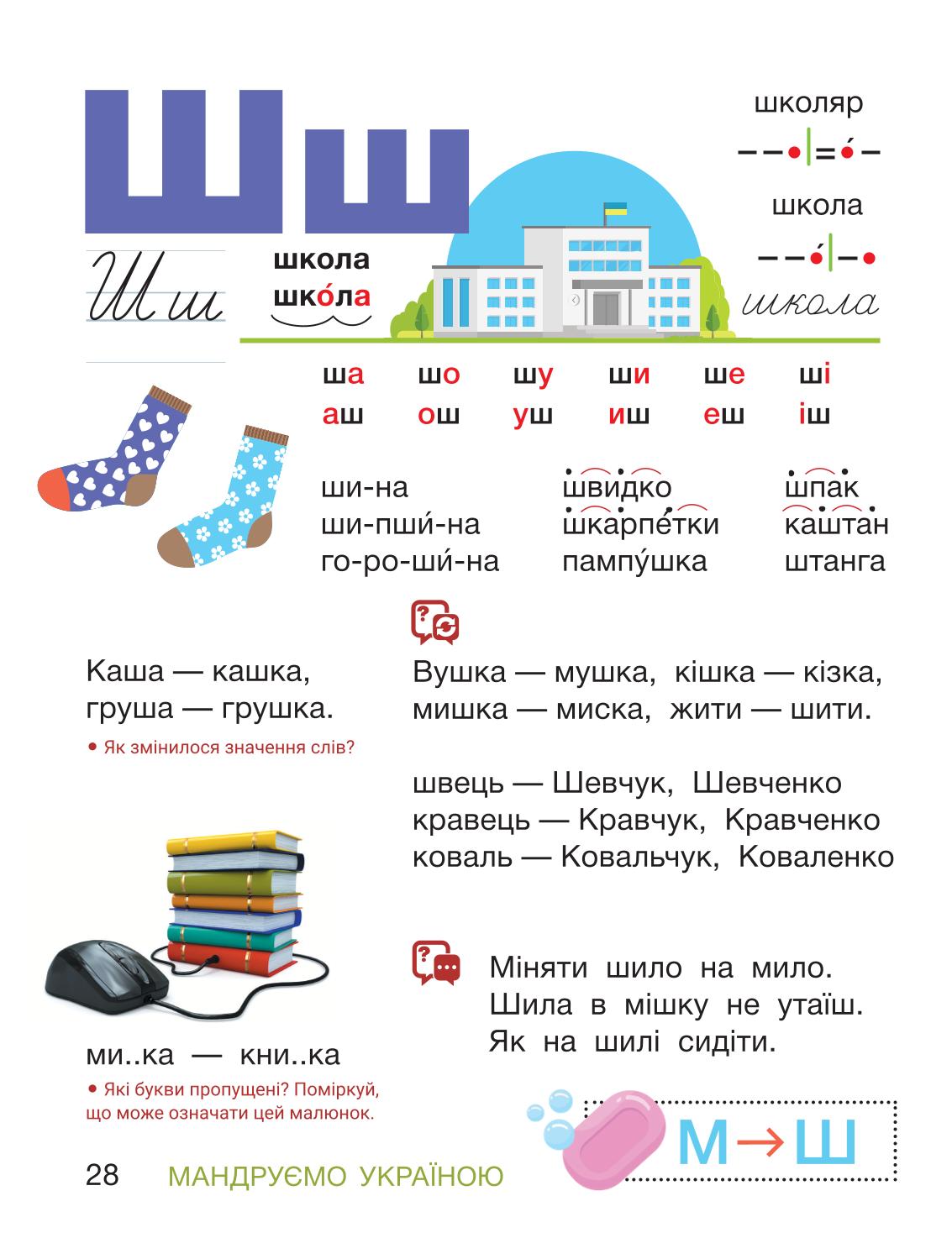 Мініатюра 28
