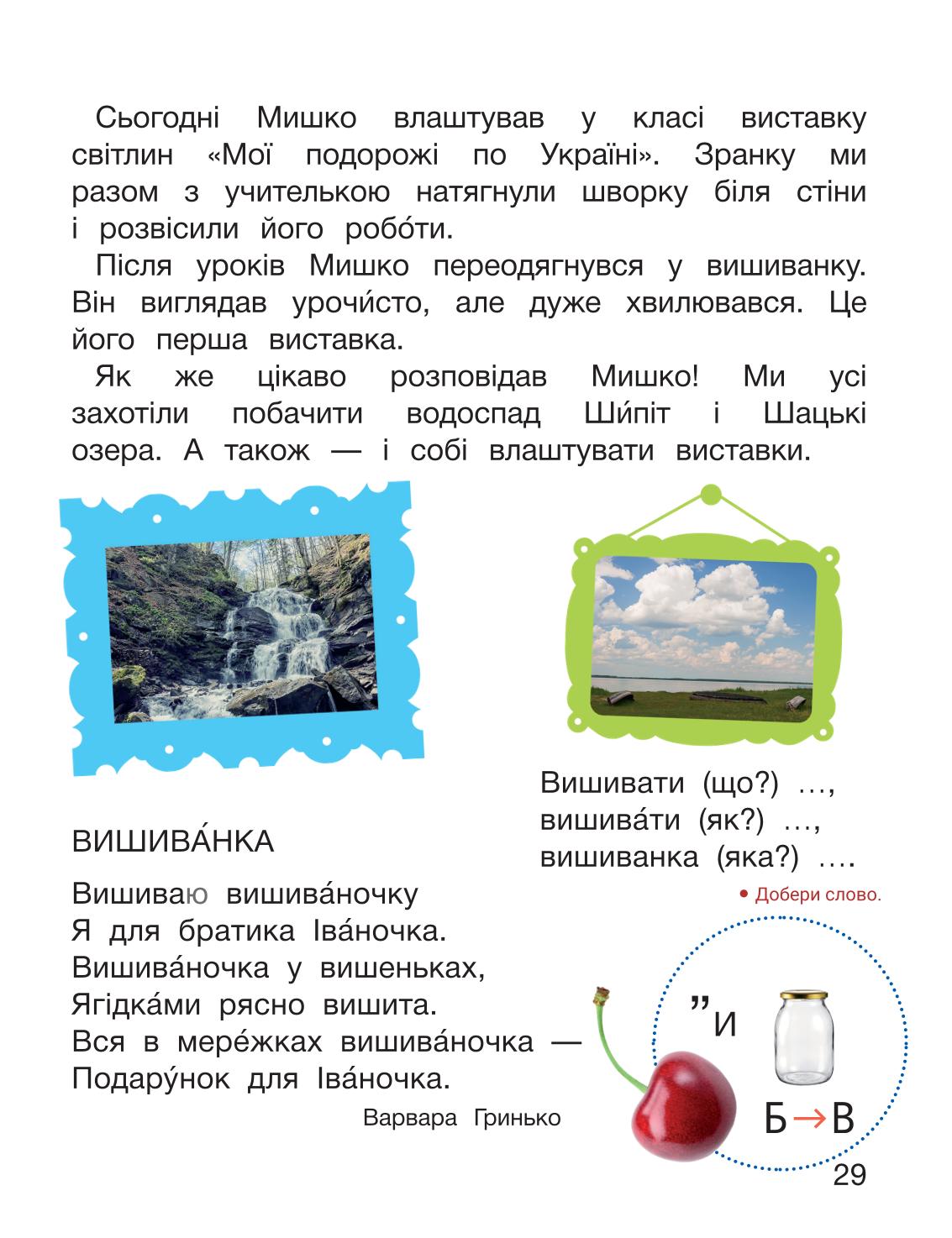 Мініатюра 29
