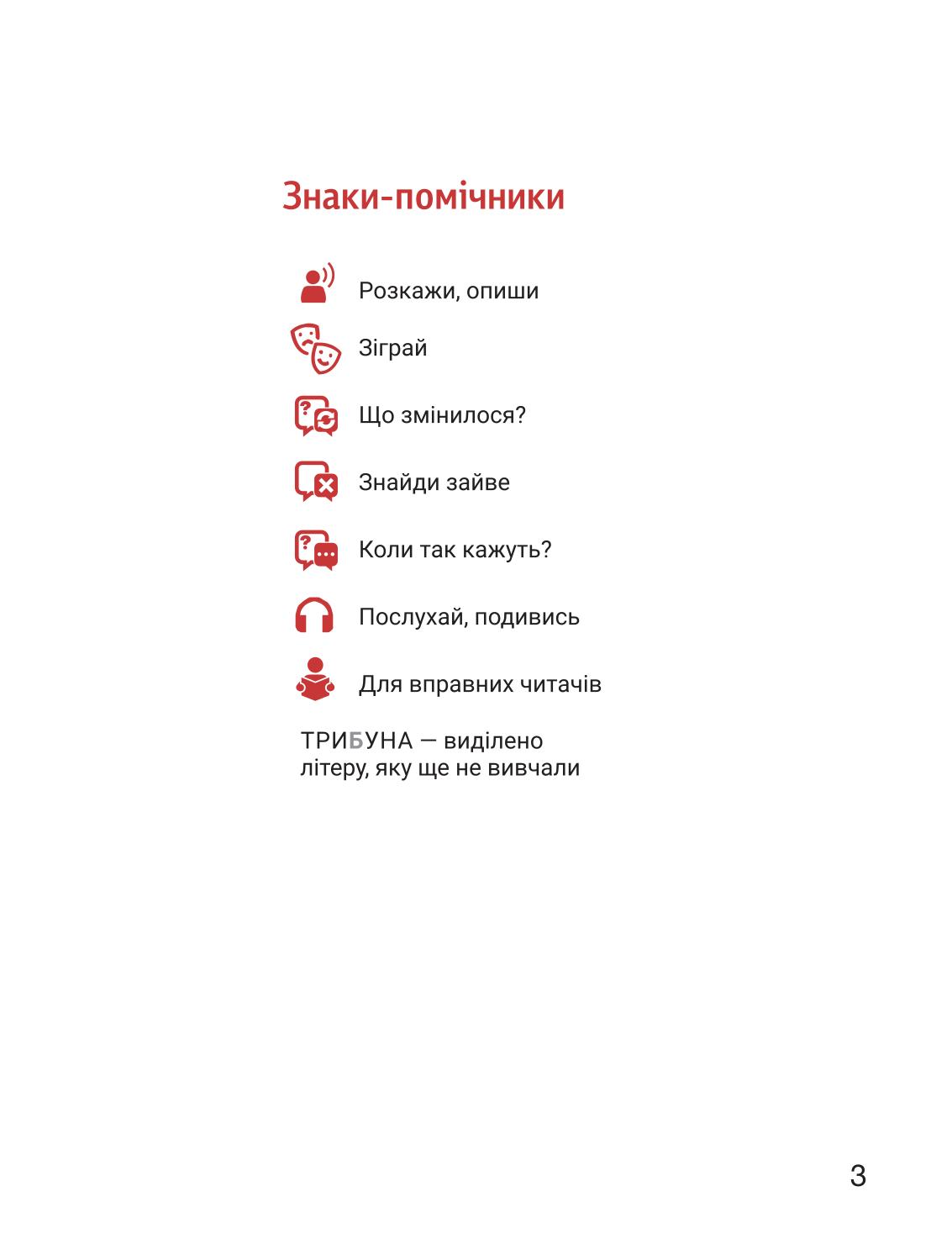 Мініатюра 3