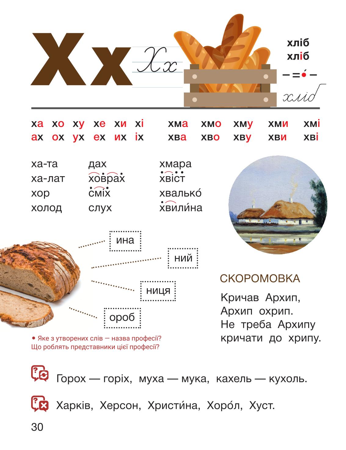 Мініатюра 30