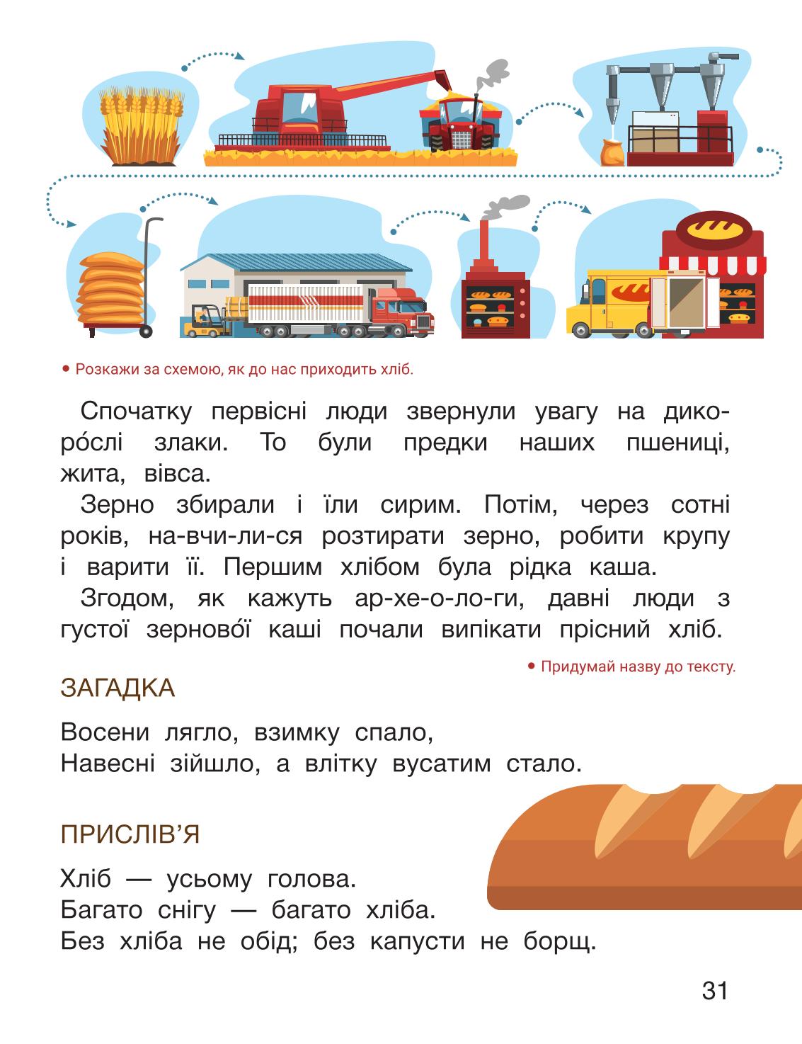 Мініатюра 31
