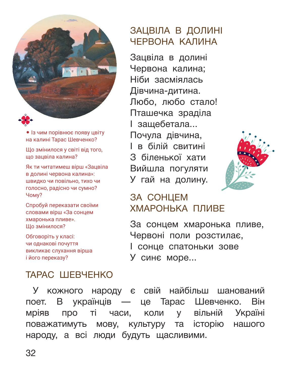 Мініатюра 32