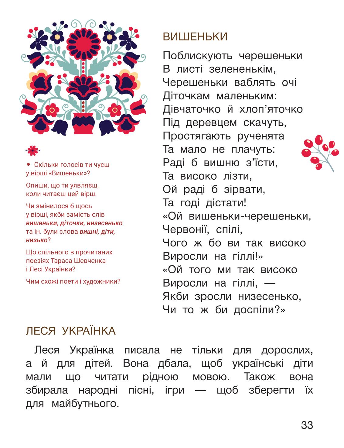 Мініатюра 33