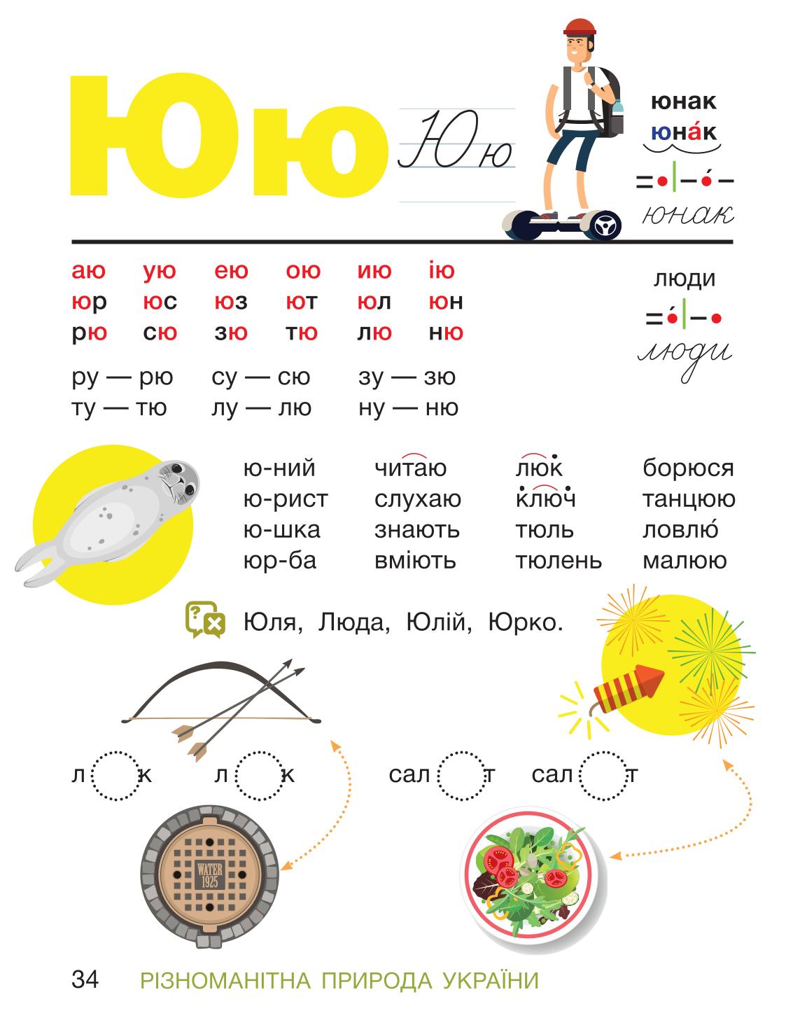 Мініатюра 34