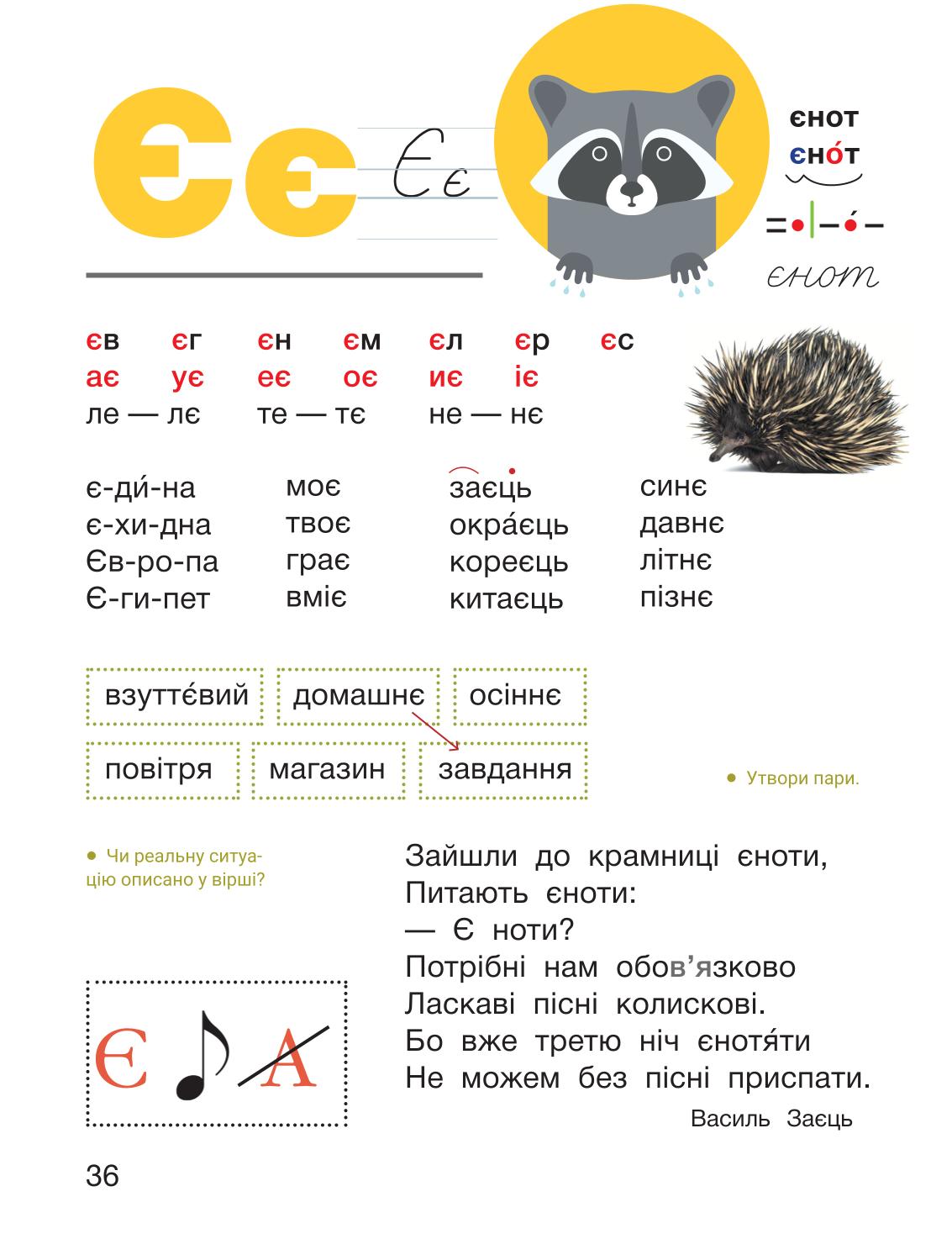 Мініатюра 36