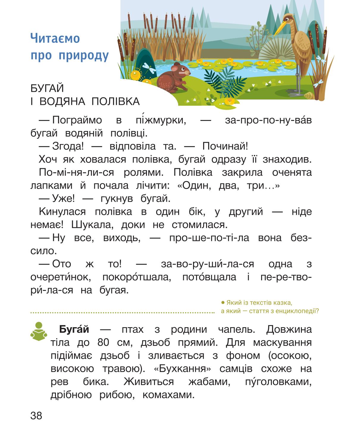 Мініатюра 38