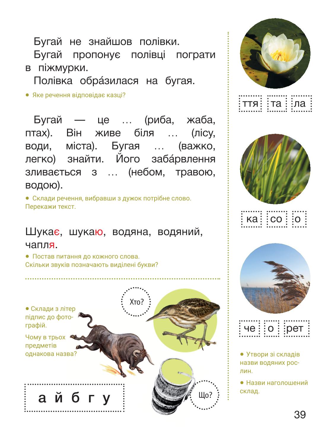 Мініатюра 39