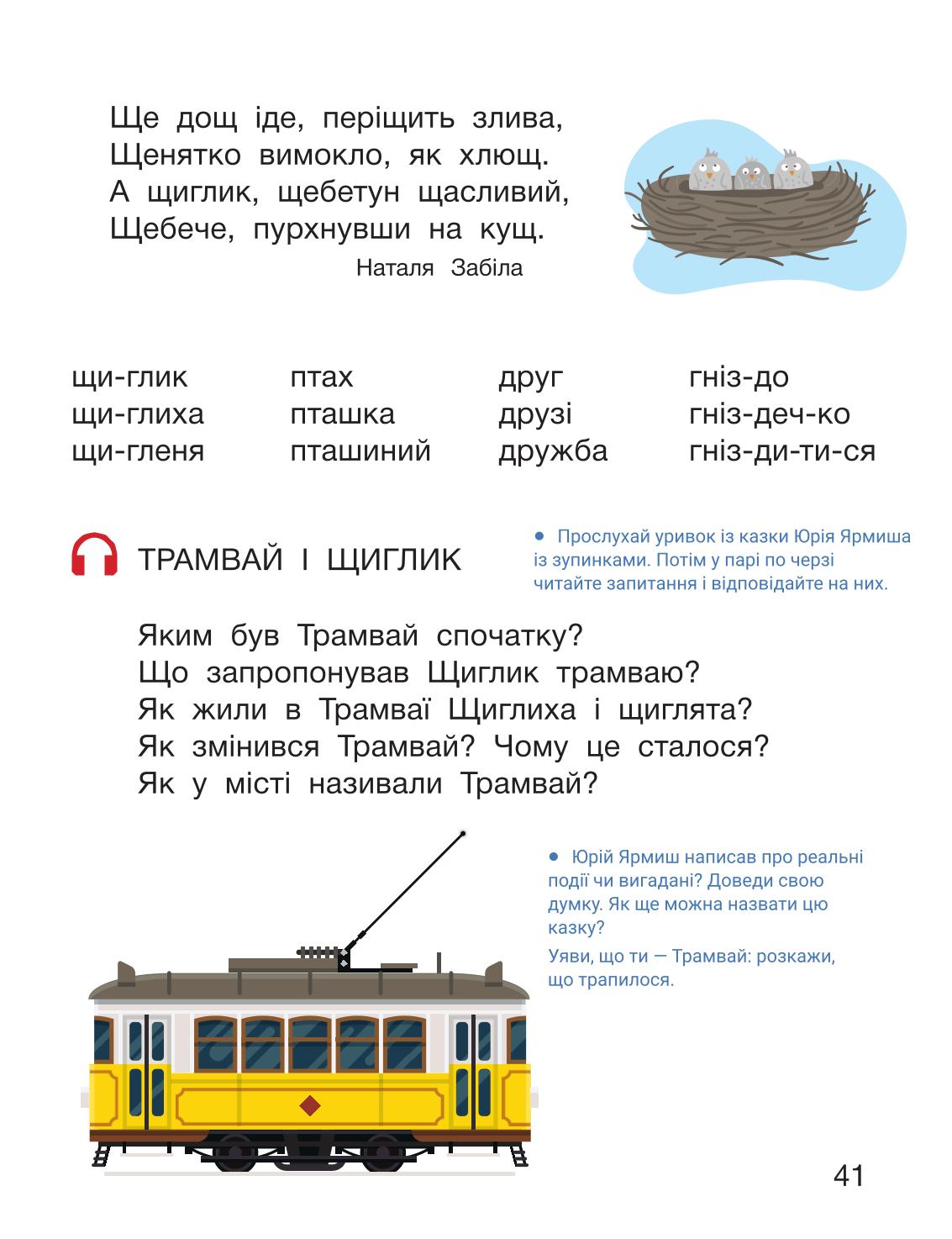 Мініатюра 41
