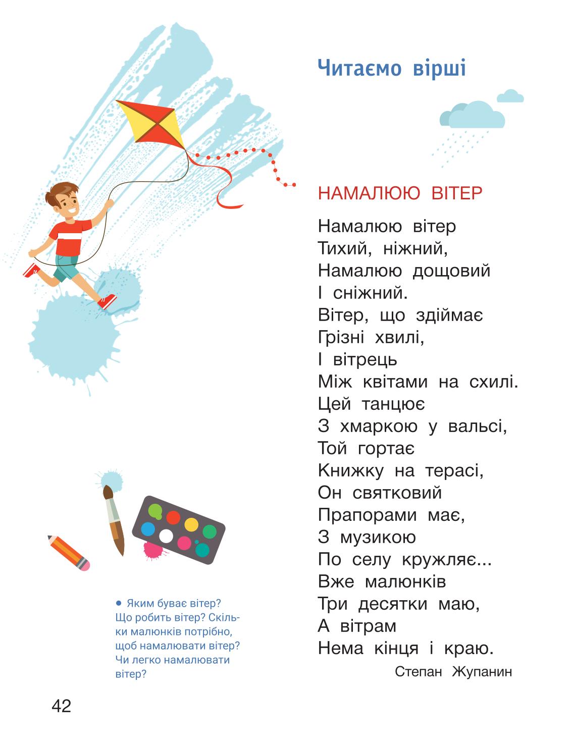 Мініатюра 42