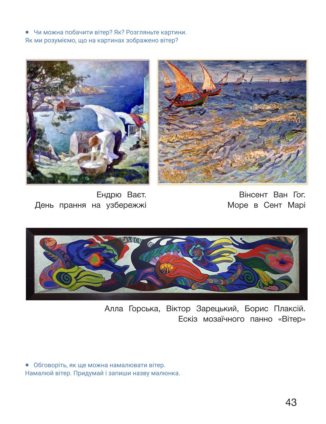 Мініатюра 43