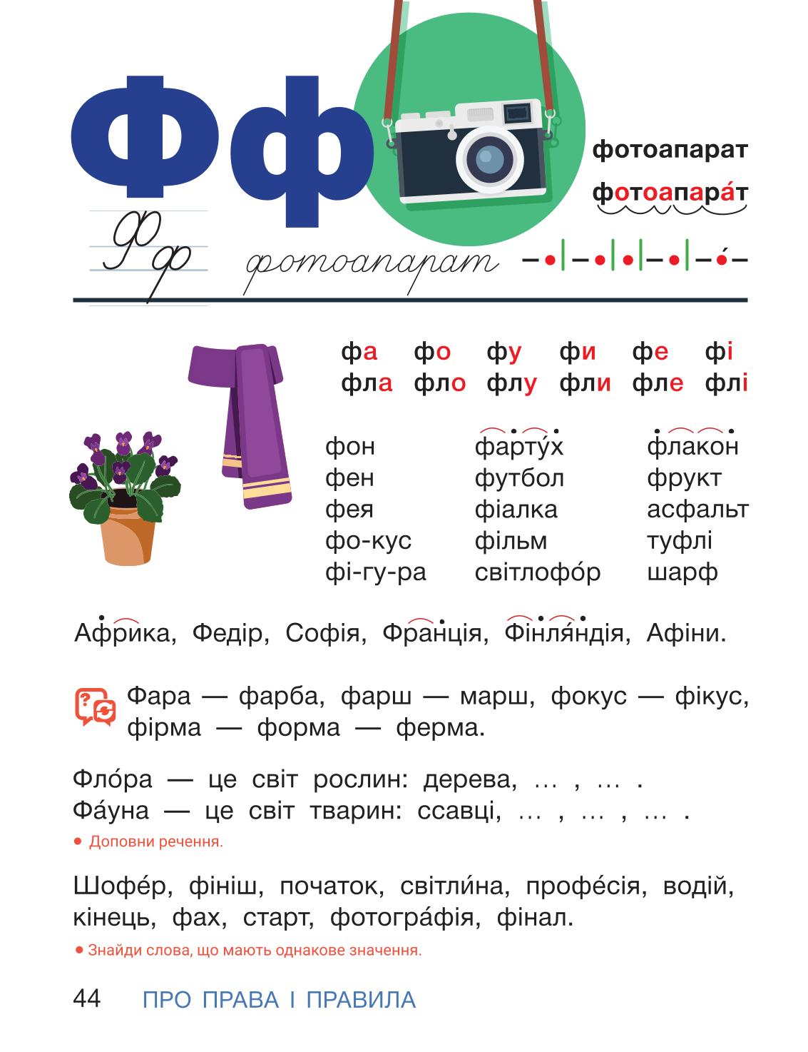 Мініатюра 44