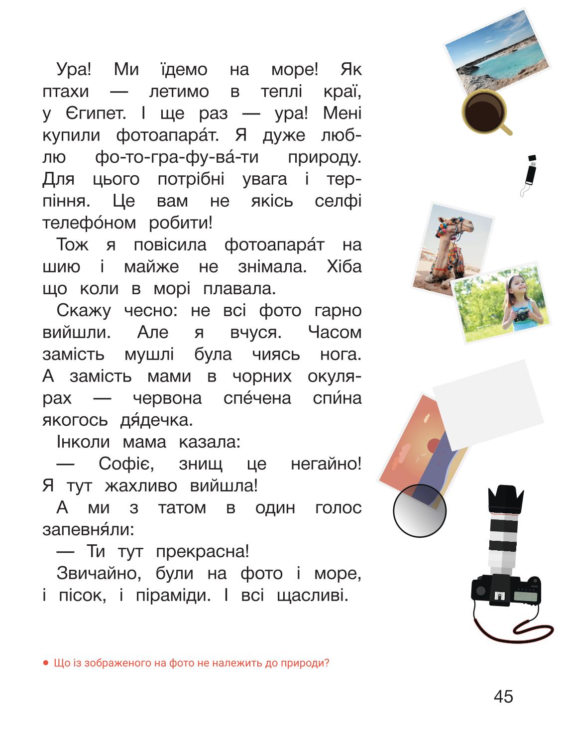 Мініатюра 45