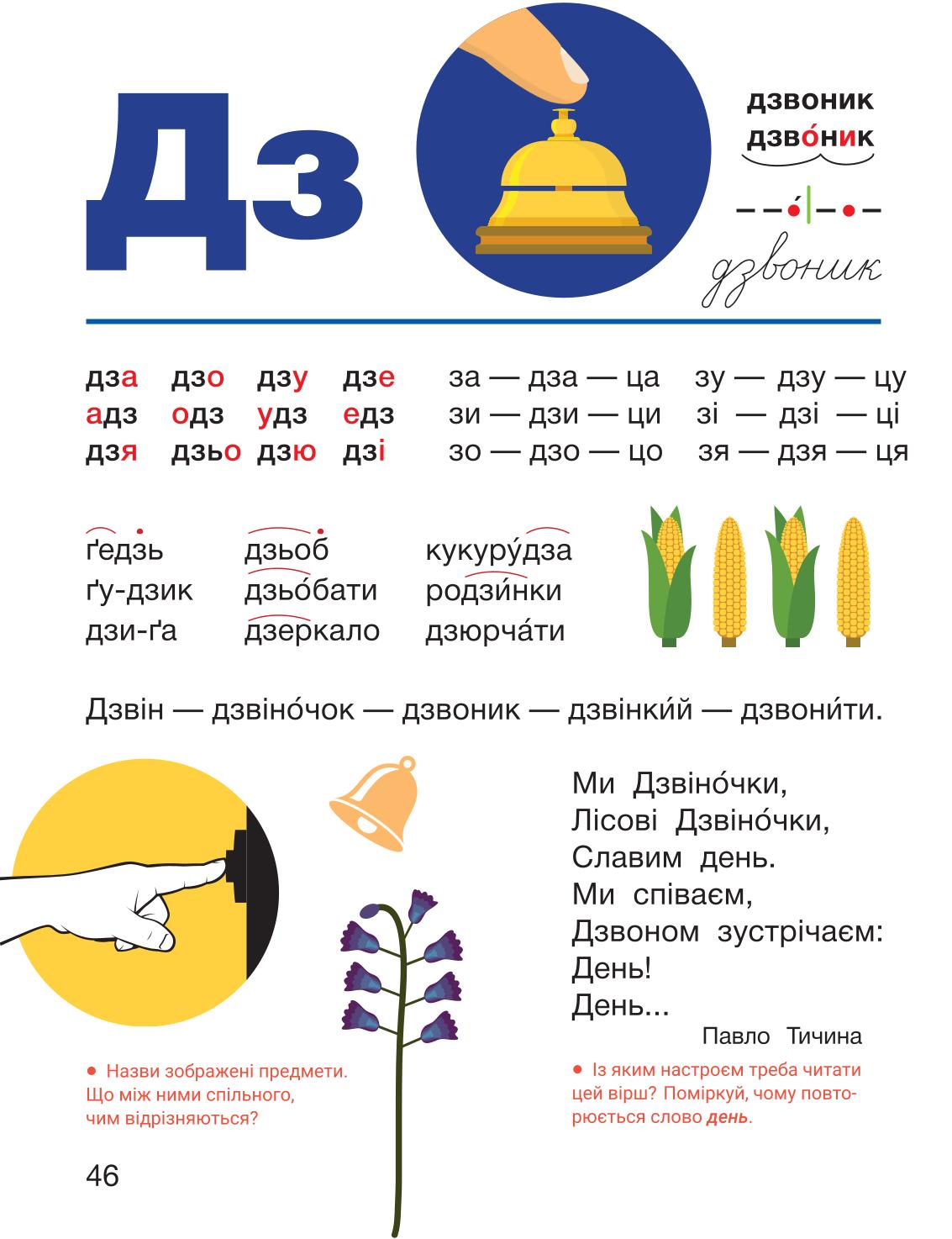 Мініатюра 46