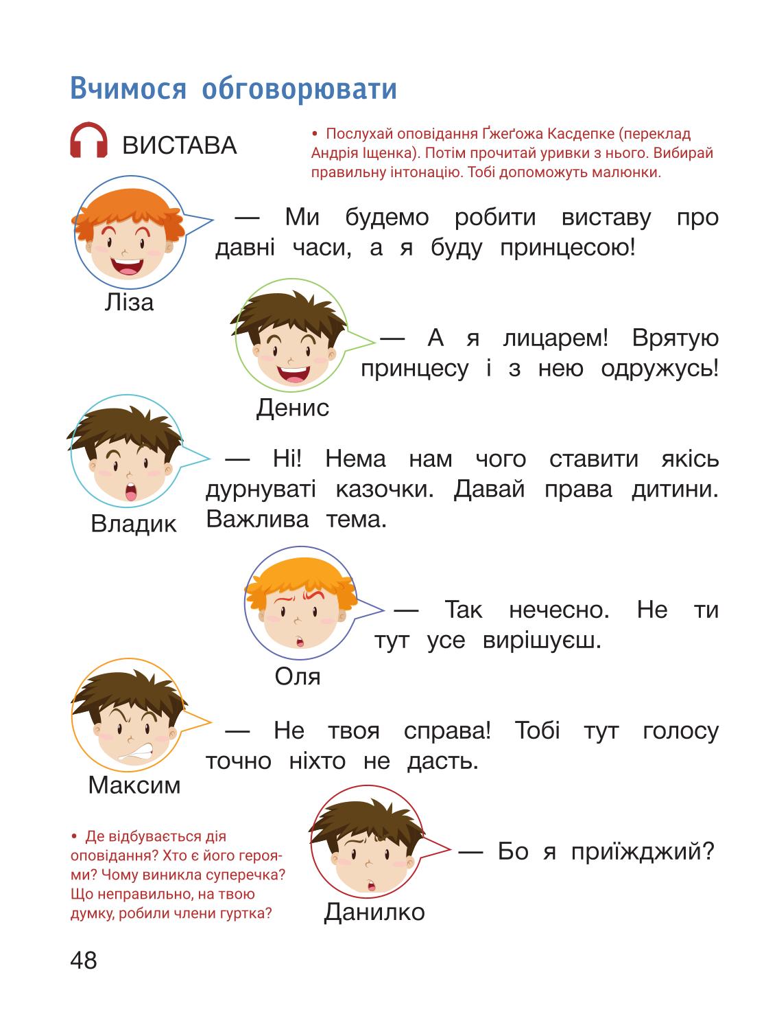 Мініатюра 48