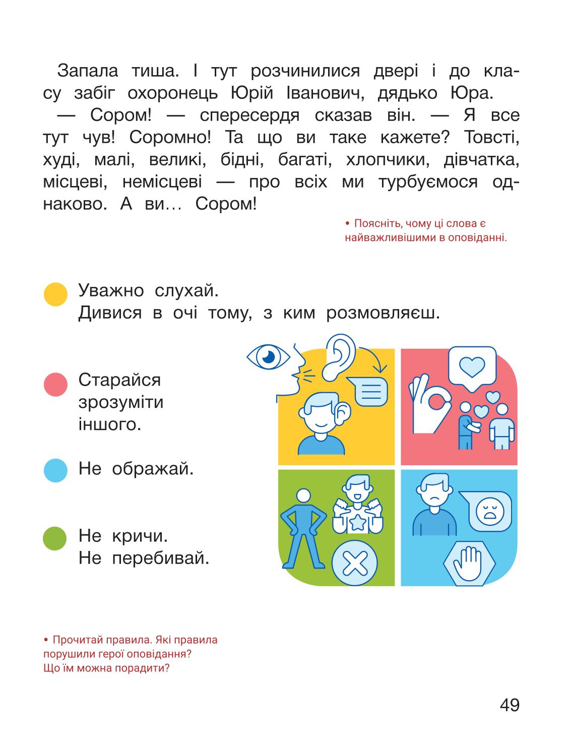Мініатюра 49