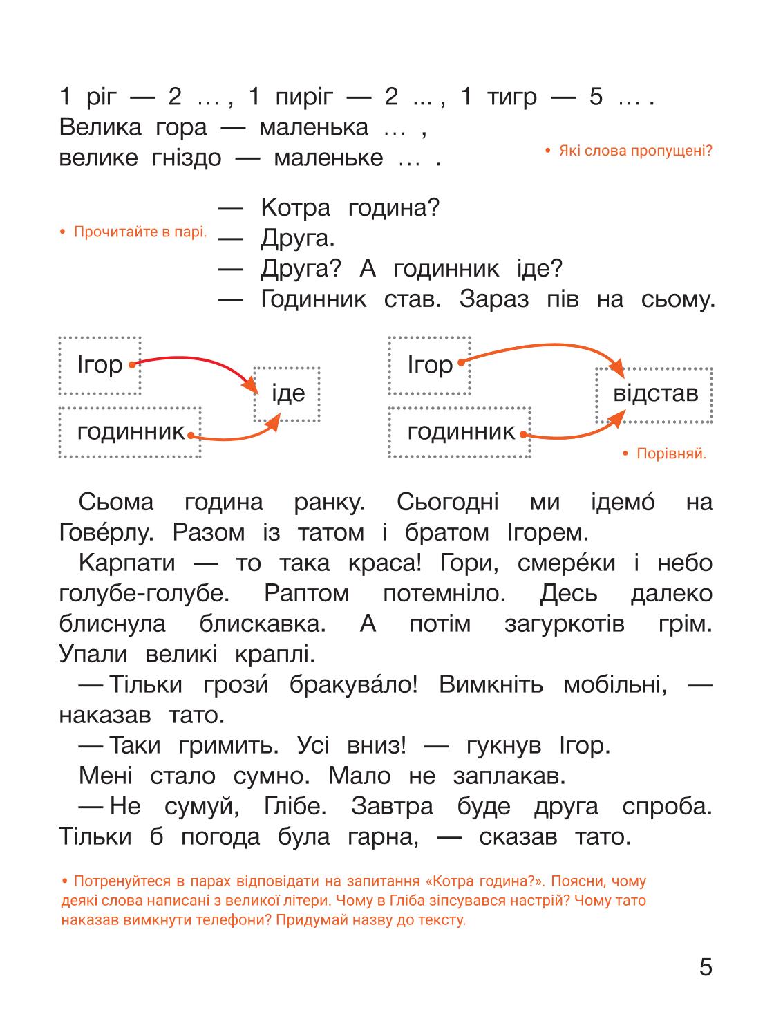 Мініатюра 5