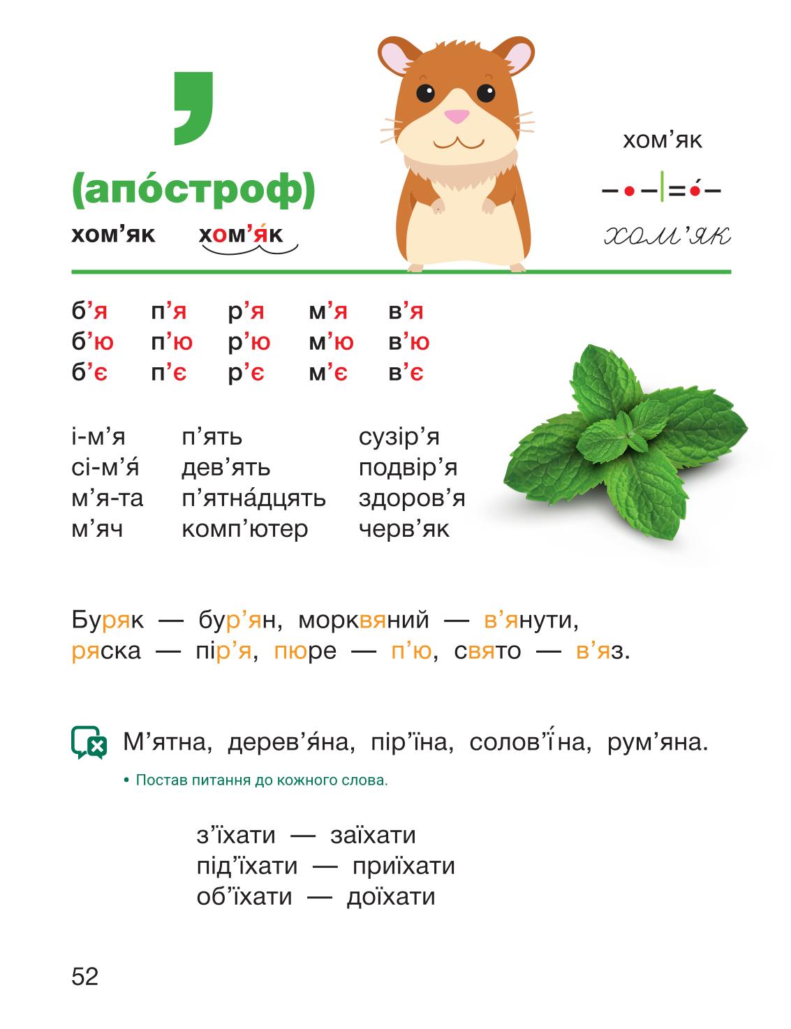 Мініатюра 52