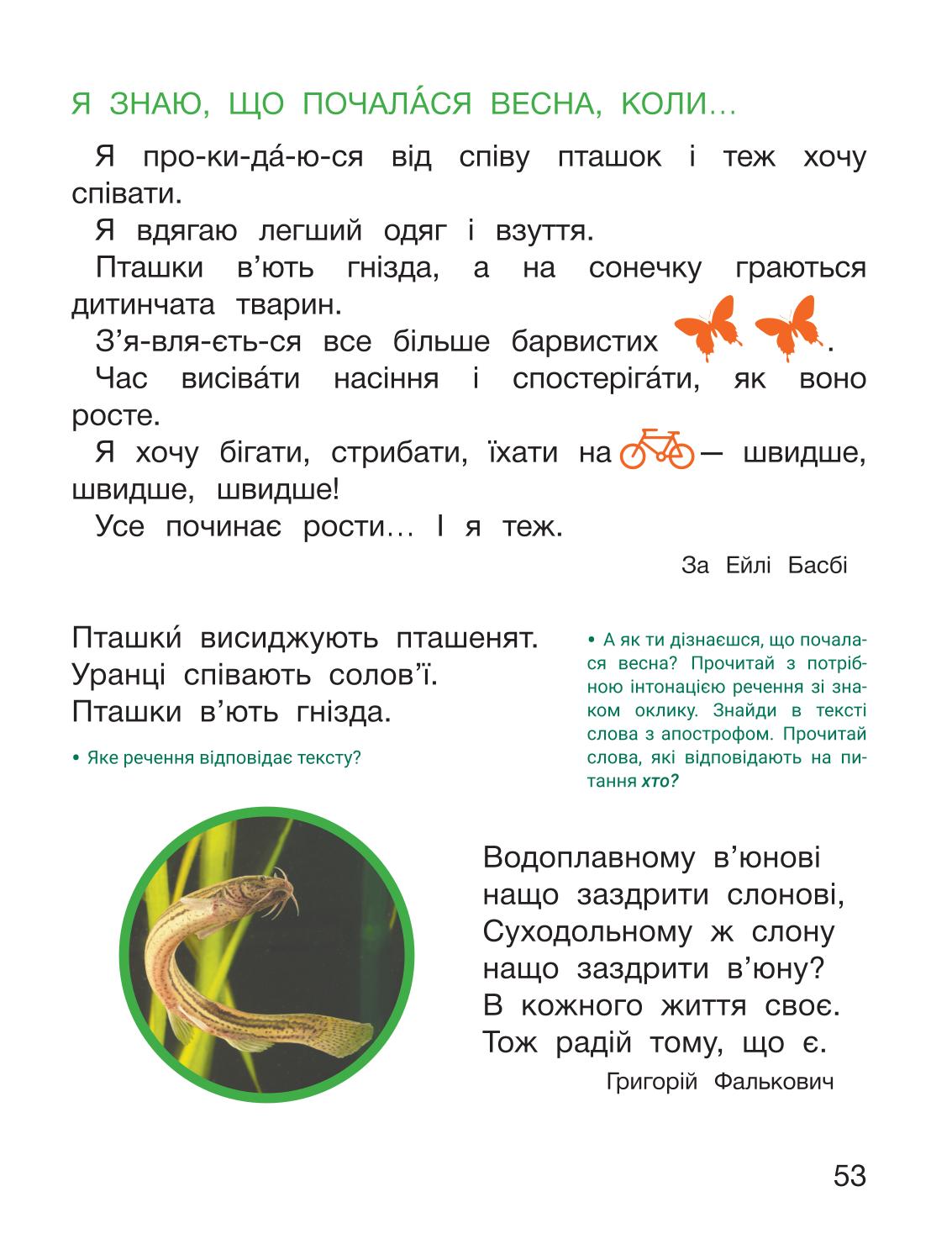 Мініатюра 53