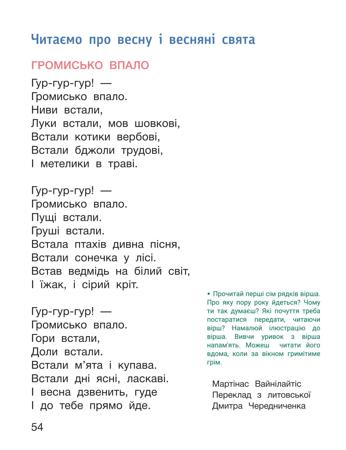 Мініатюра 54