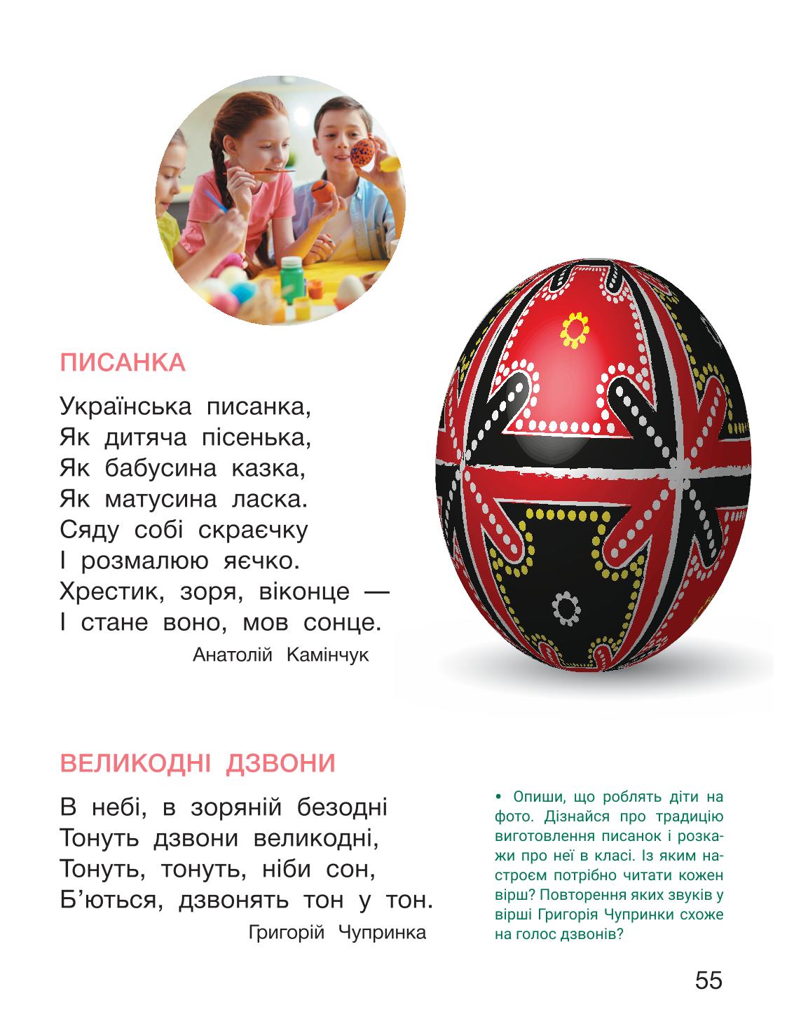 Мініатюра 55
