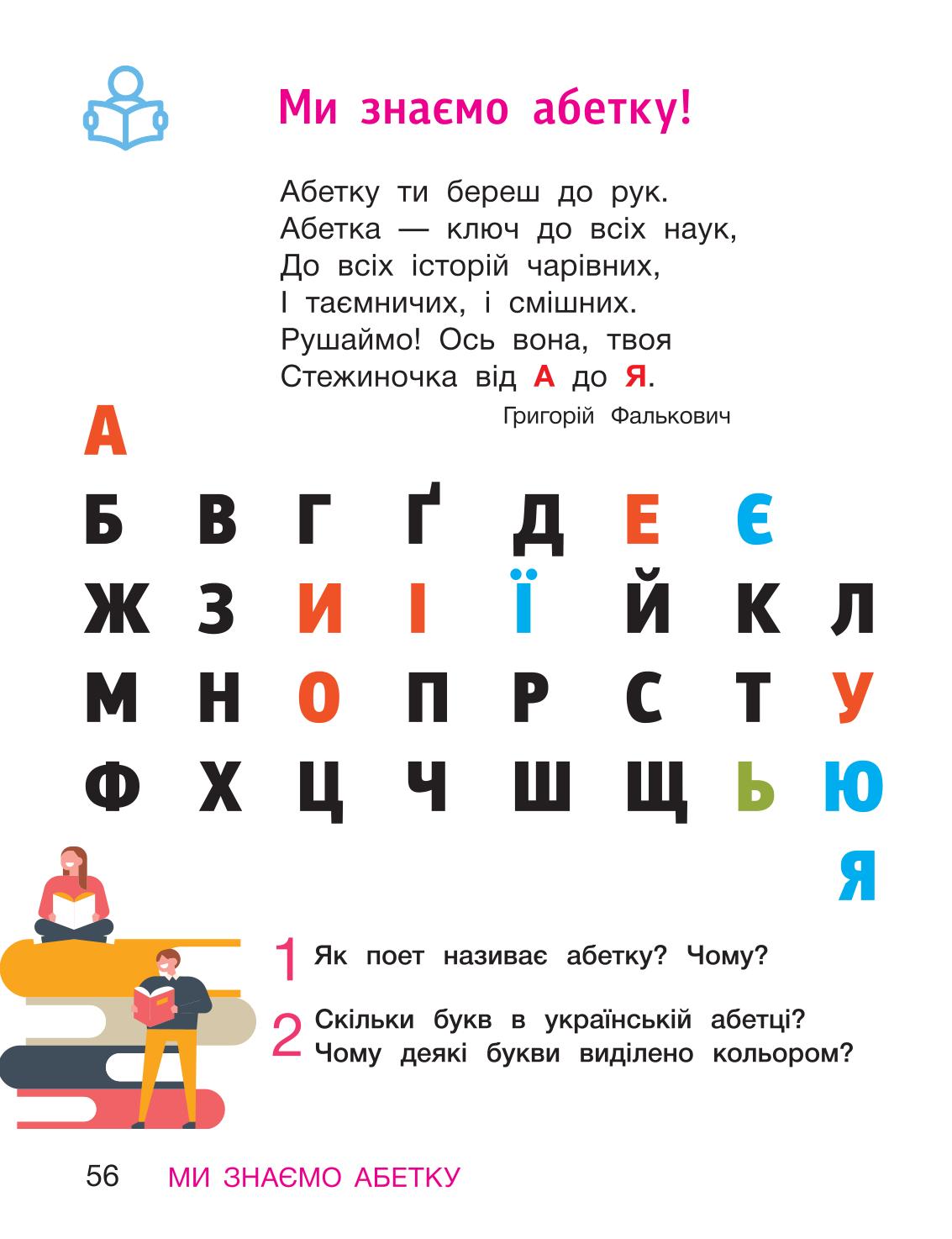 Мініатюра 56